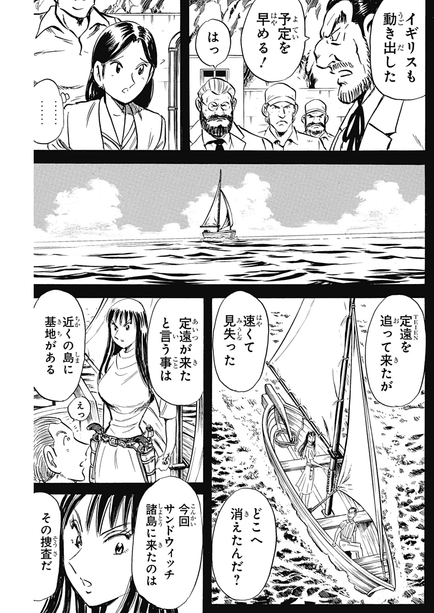 Black Tiger - Chapter 13 - Page 13