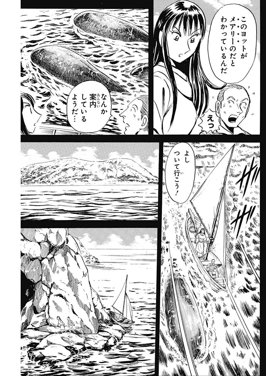 Black Tiger - Chapter 13 - Page 15