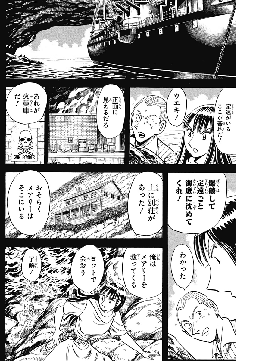 Black Tiger - Chapter 13 - Page 16