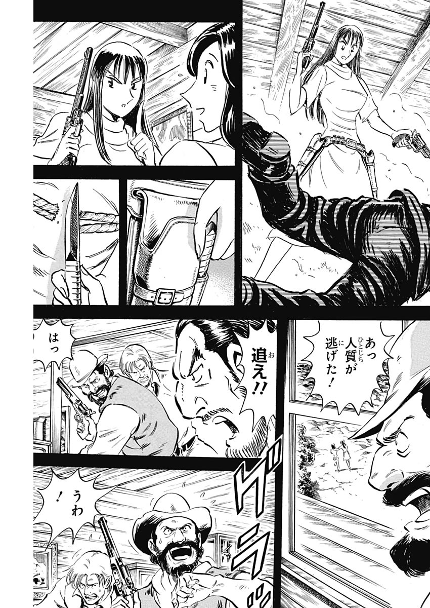 Black Tiger - Chapter 13 - Page 19