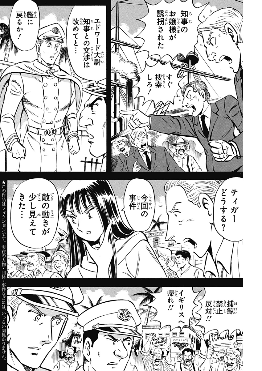 Black Tiger - Chapter 13 - Page 2