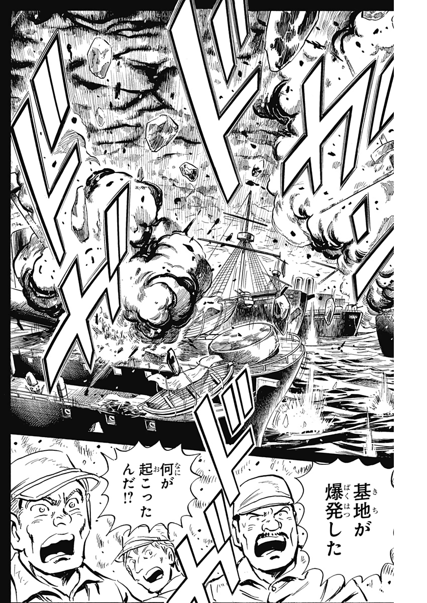 Black Tiger - Chapter 13 - Page 20