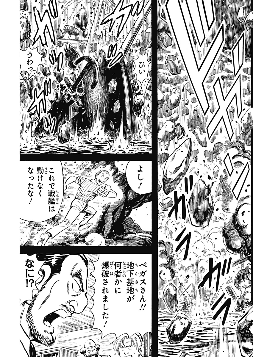 Black Tiger - Chapter 13 - Page 21