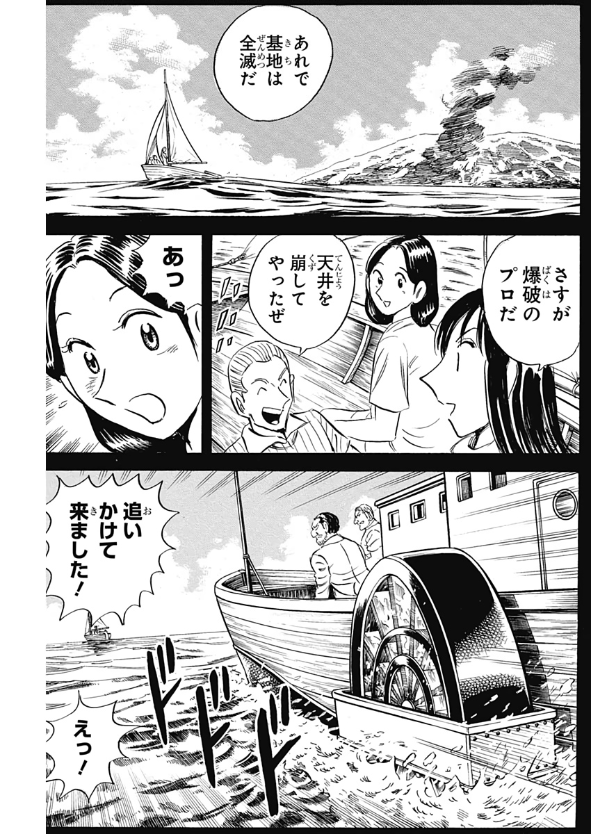 Black Tiger - Chapter 13 - Page 23