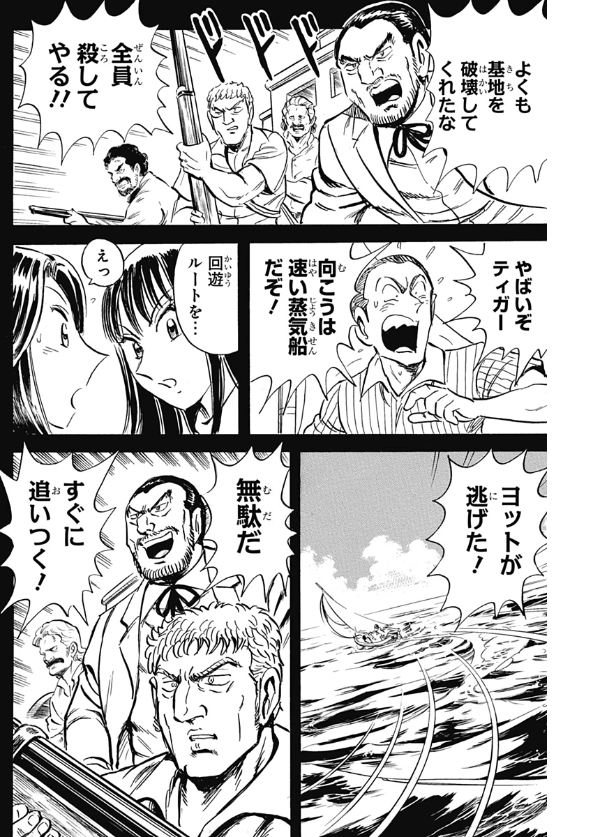 Black Tiger - Chapter 13 - Page 24