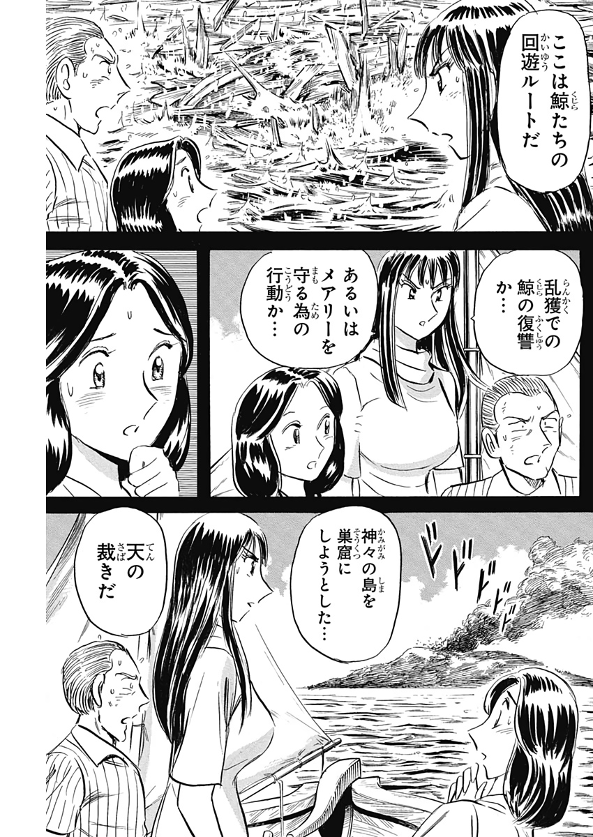 Black Tiger - Chapter 13 - Page 27