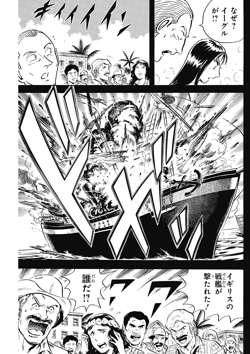 Black Tiger - Chapter 13 - Page 5