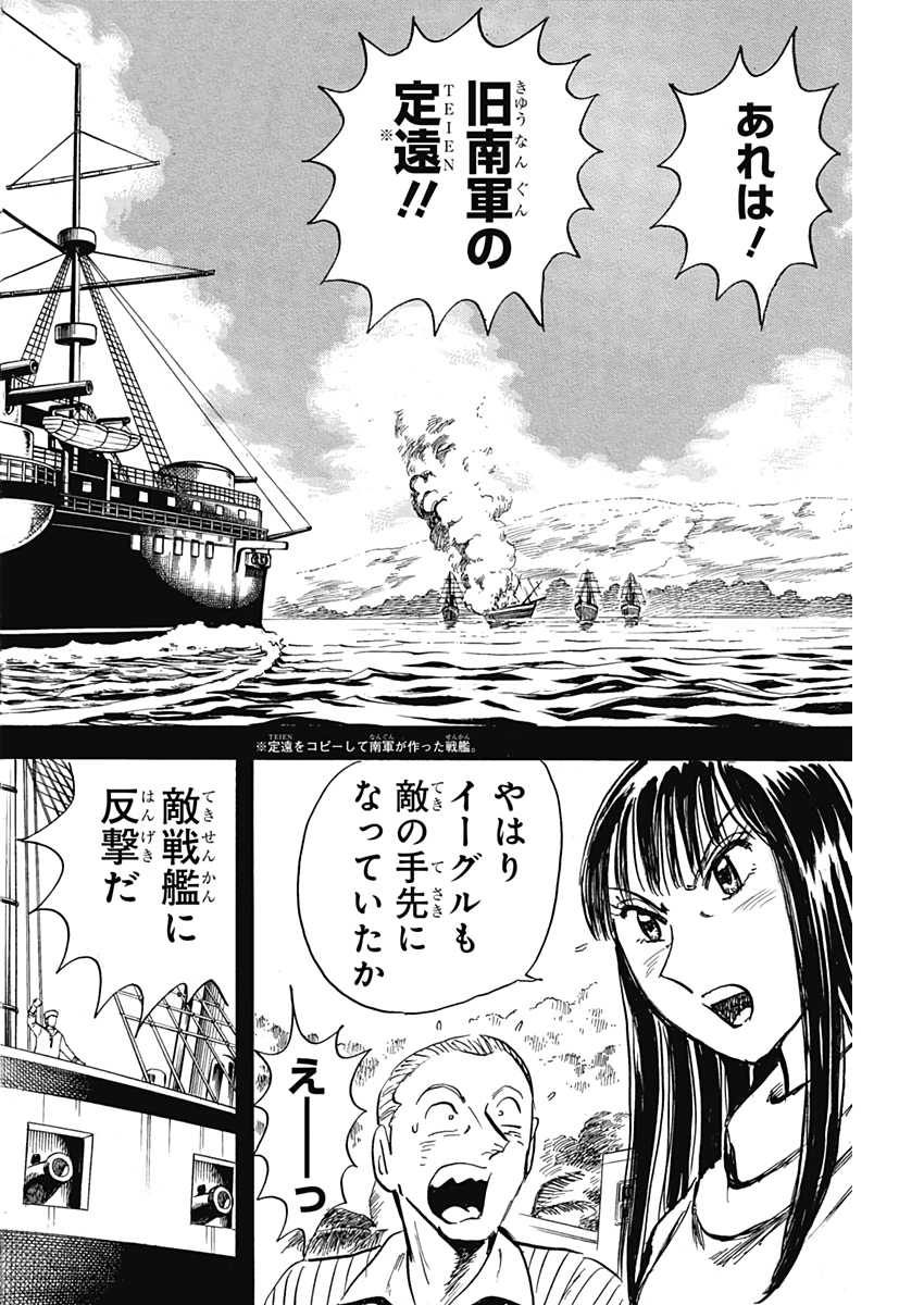 Black Tiger - Chapter 13 - Page 6