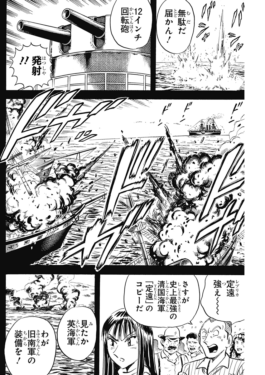 Black Tiger - Chapter 13 - Page 8