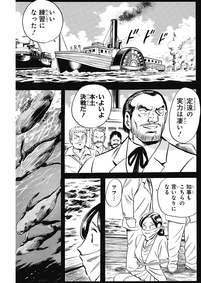 Black Tiger - Chapter 13 - Page 9