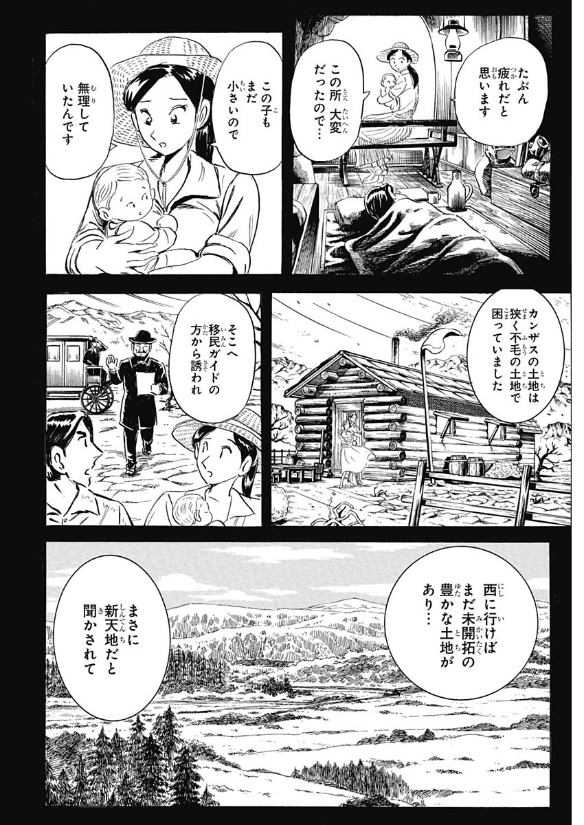 Black Tiger - Chapter 14 - Page 10