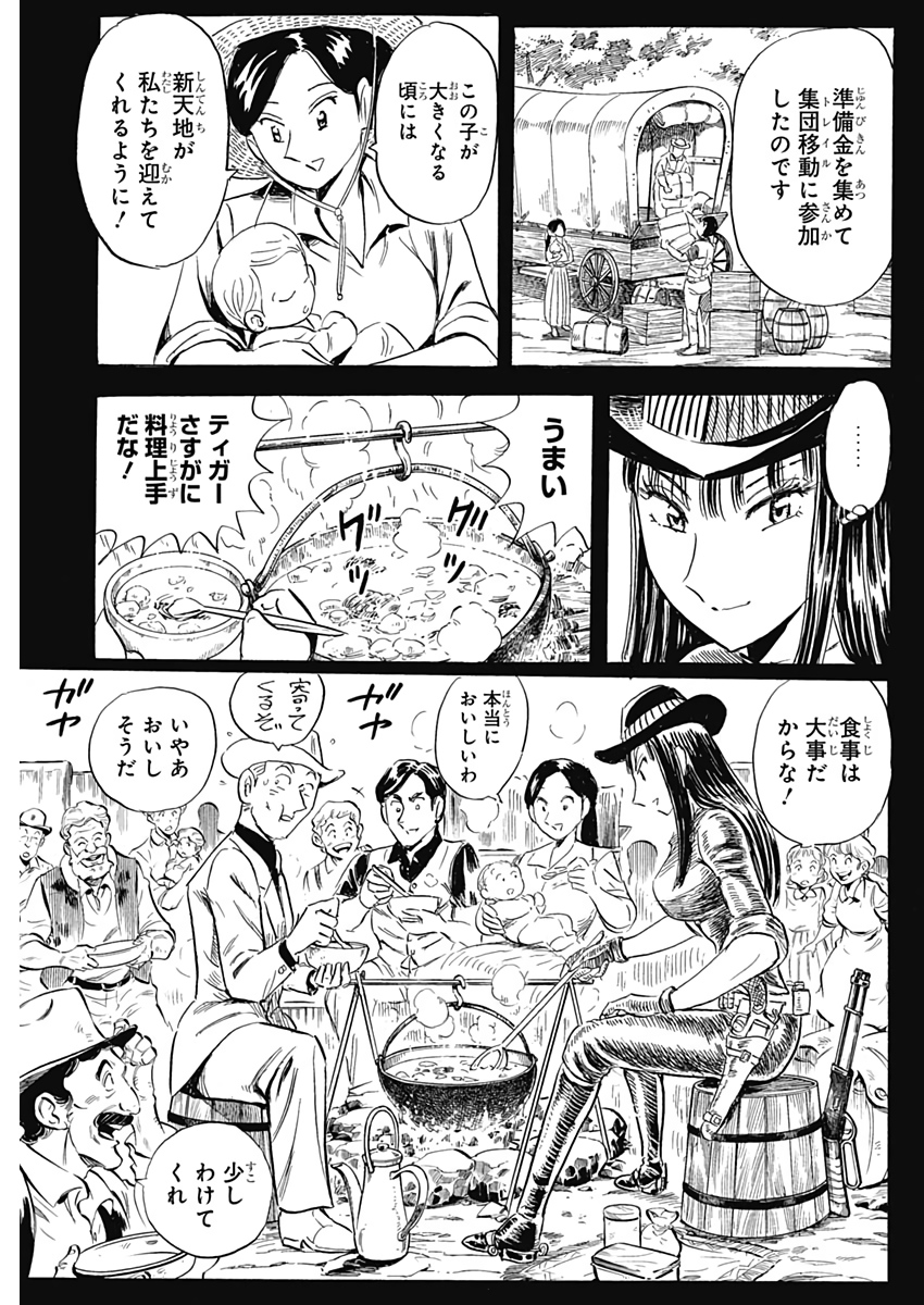 Black Tiger - Chapter 14 - Page 11