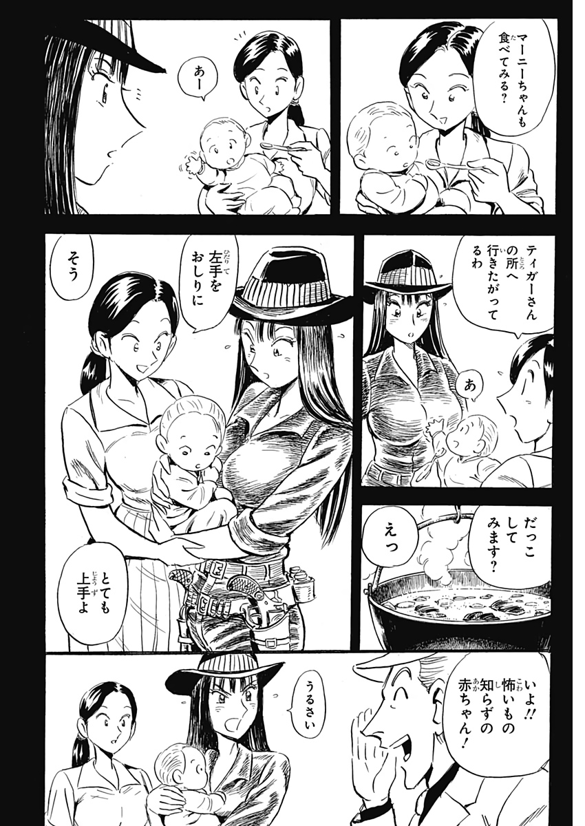 Black Tiger - Chapter 14 - Page 12