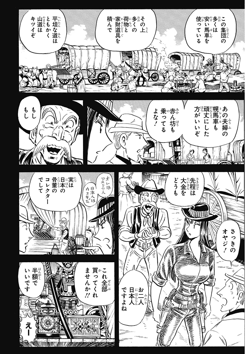 Black Tiger - Chapter 14 - Page 14