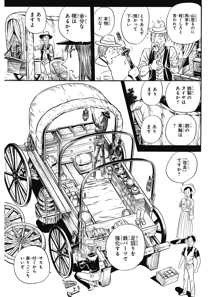 Black Tiger - Chapter 14 - Page 15