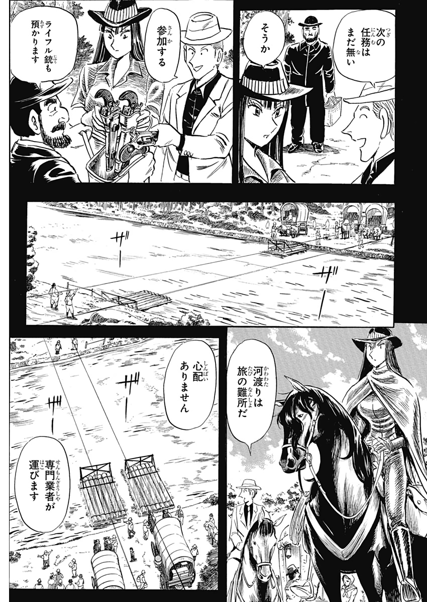 Black Tiger - Chapter 14 - Page 17