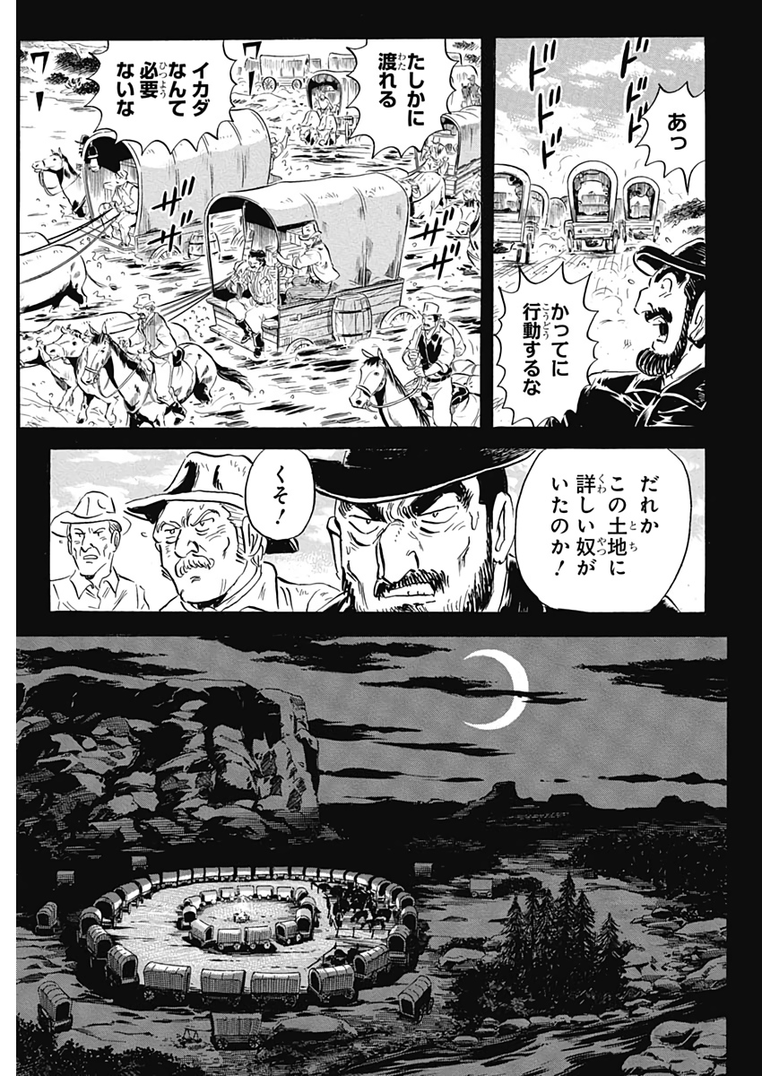 Black Tiger - Chapter 14 - Page 19