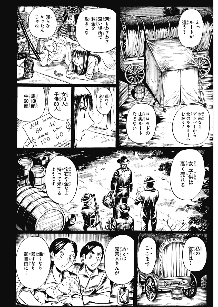 Black Tiger - Chapter 14 - Page 20