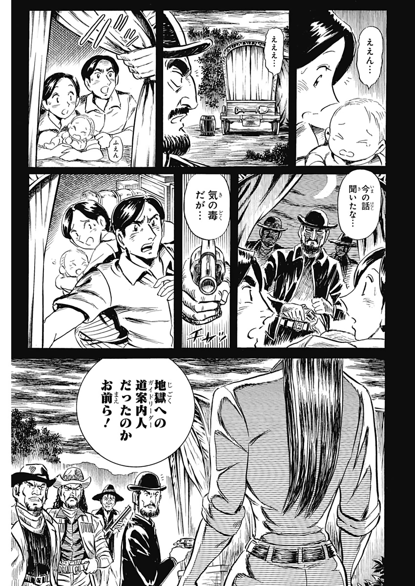 Black Tiger - Chapter 14 - Page 21