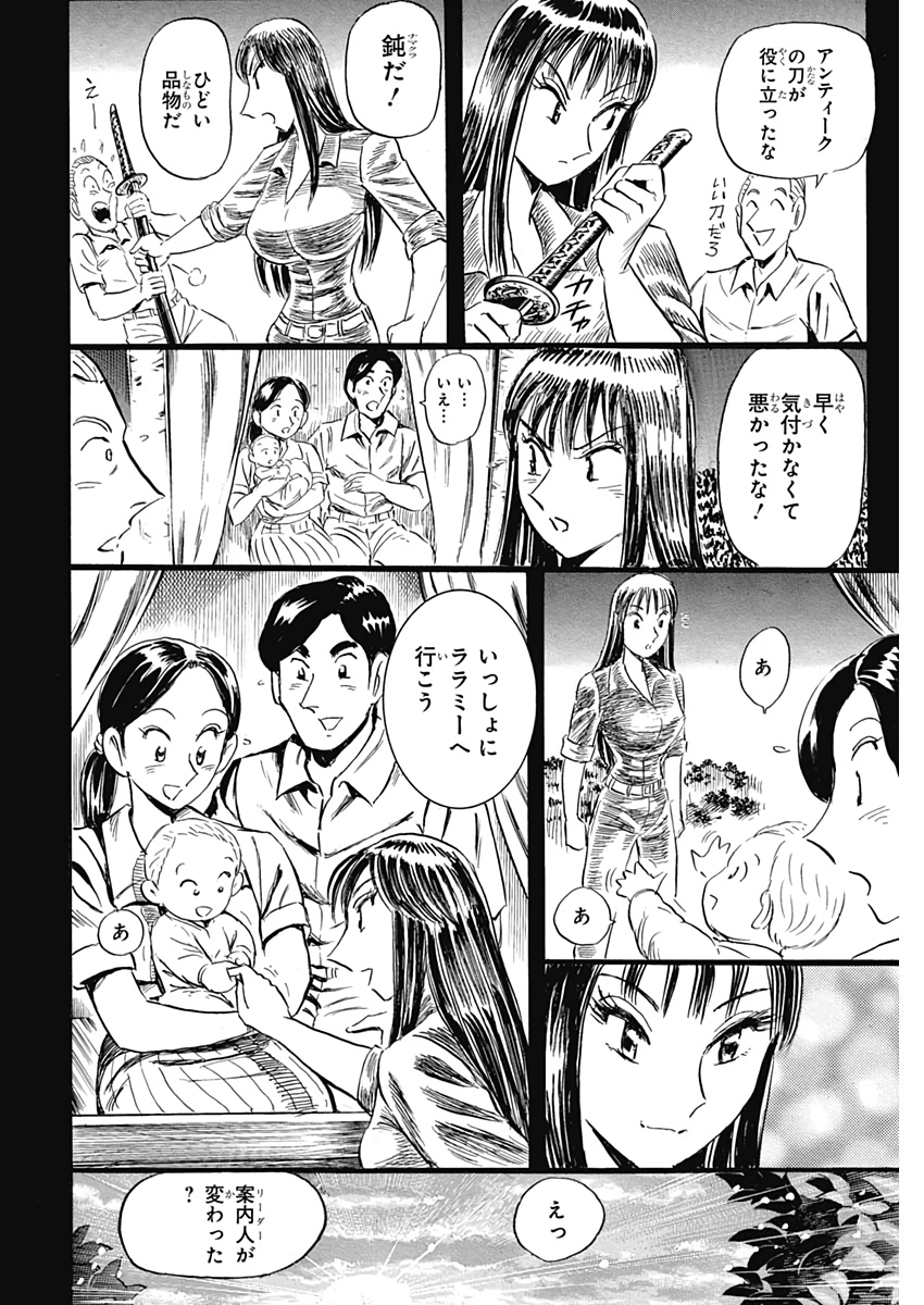 Black Tiger - Chapter 14 - Page 24