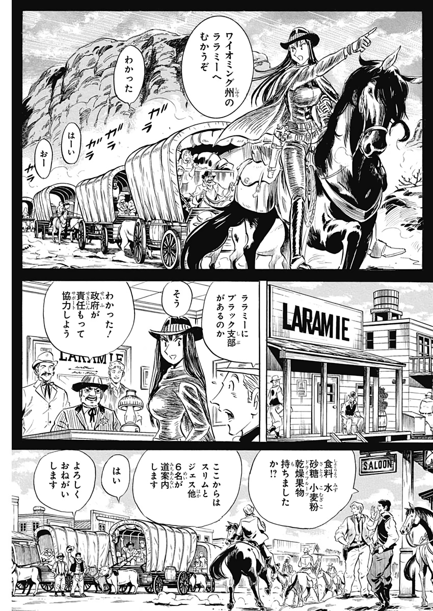 Black Tiger - Chapter 14 - Page 25