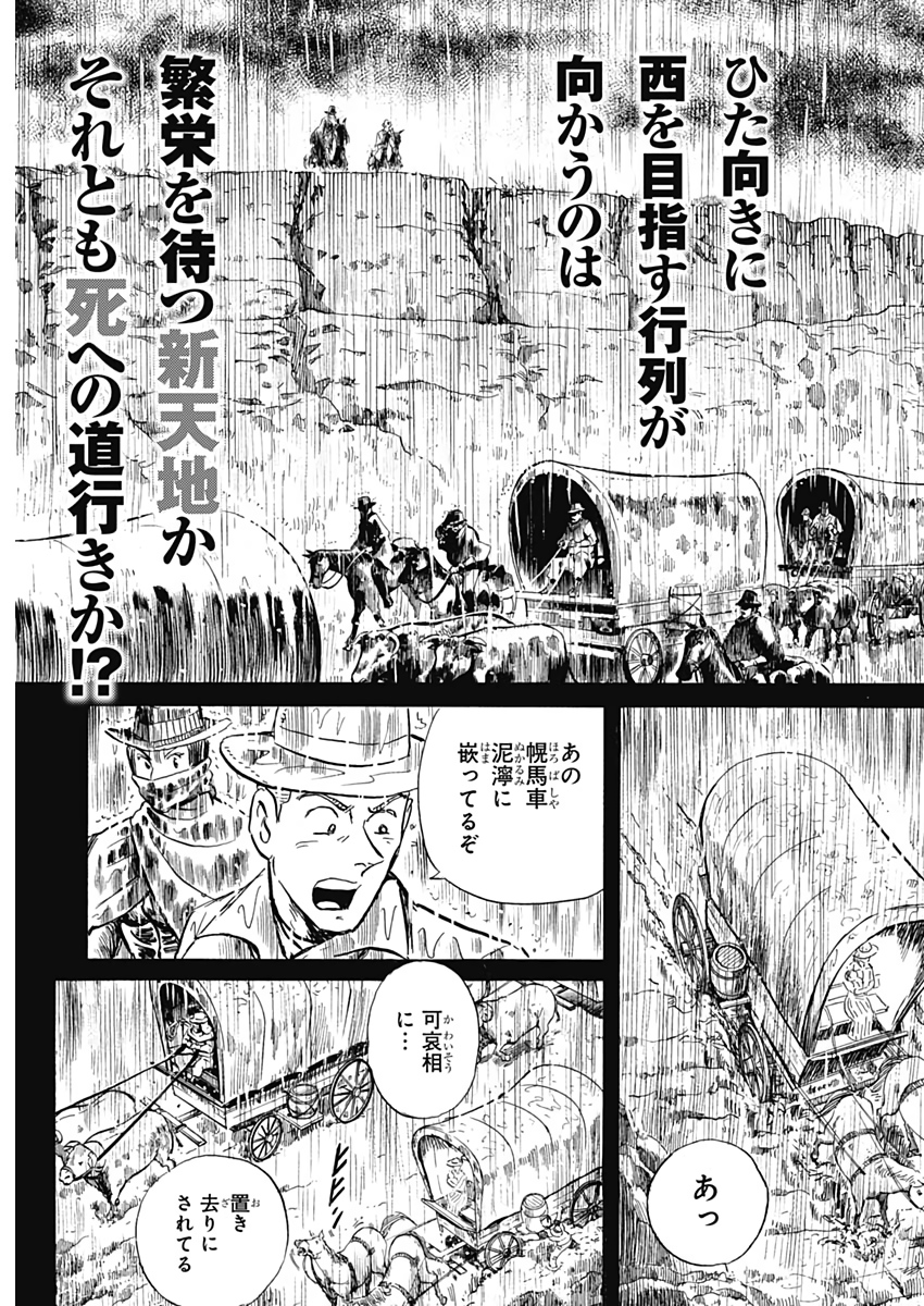 Black Tiger - Chapter 14 - Page 3