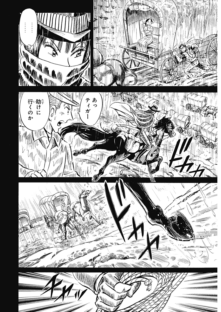 Black Tiger - Chapter 14 - Page 4