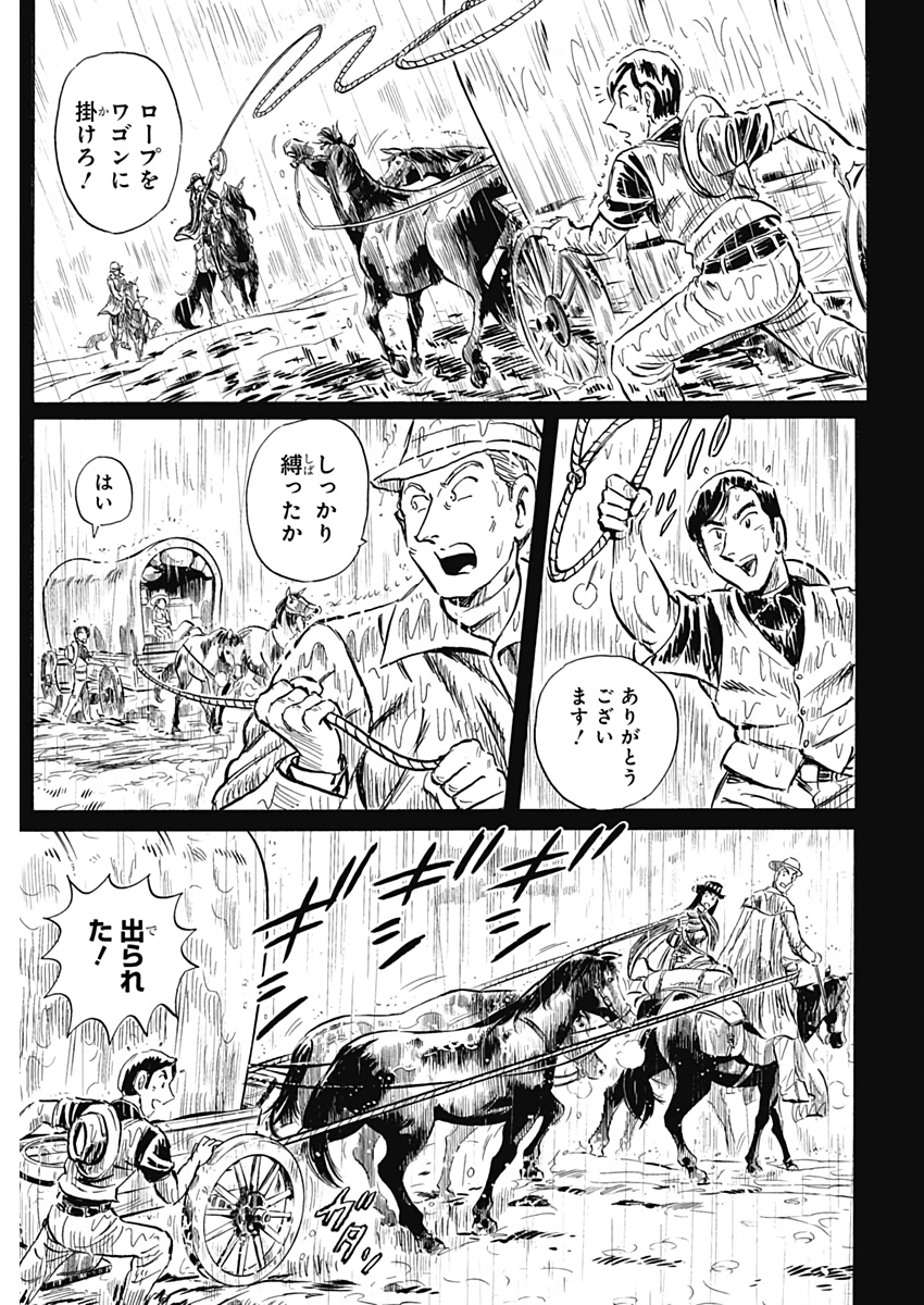 Black Tiger - Chapter 14 - Page 5