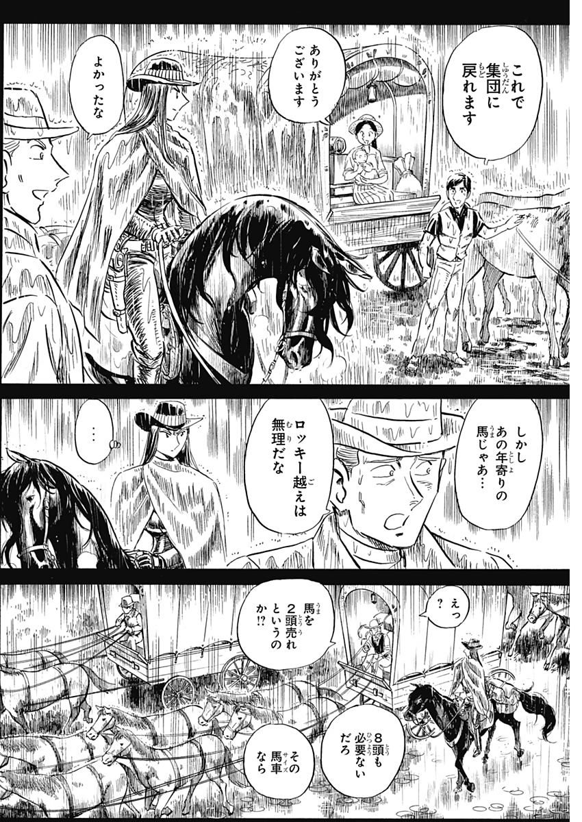 Black Tiger - Chapter 14 - Page 6