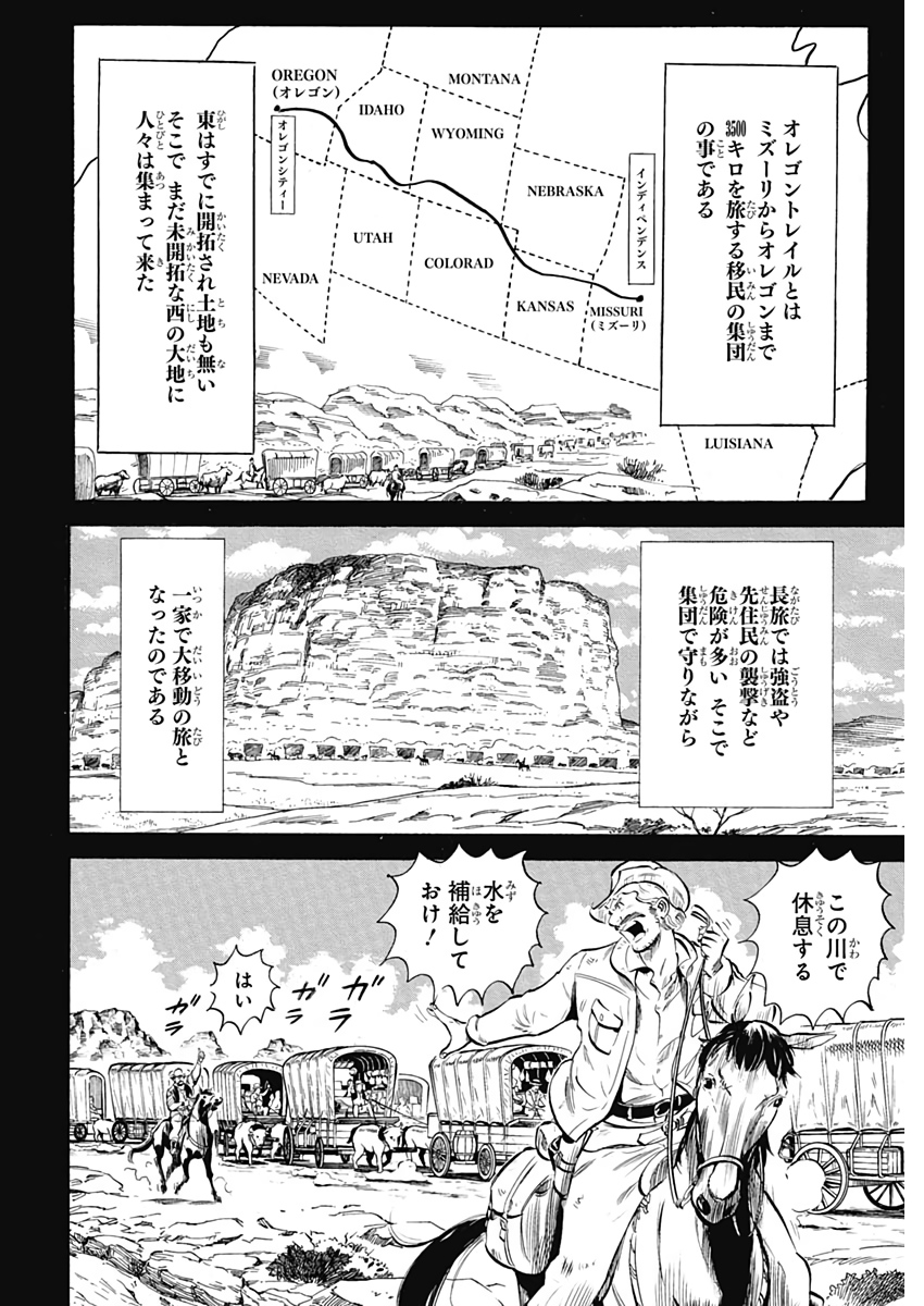 Black Tiger - Chapter 14 - Page 8