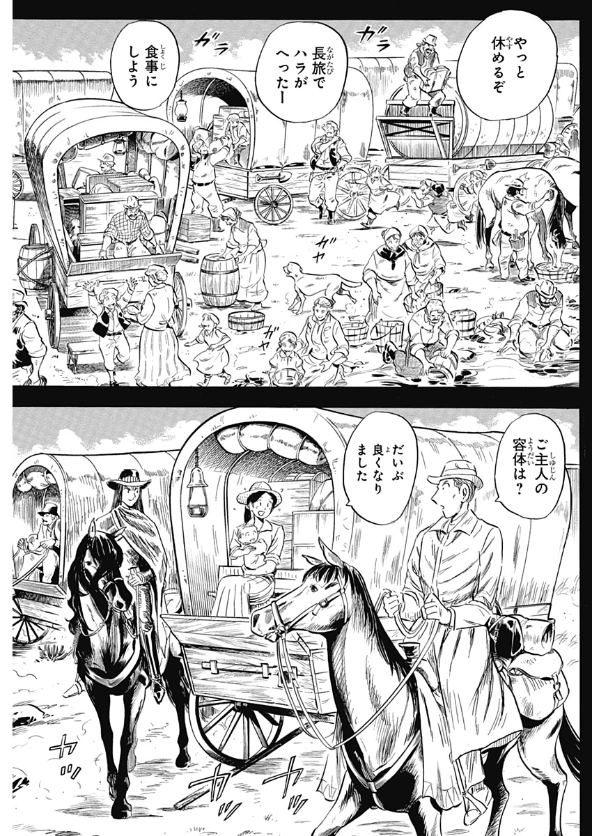 Black Tiger - Chapter 14 - Page 9