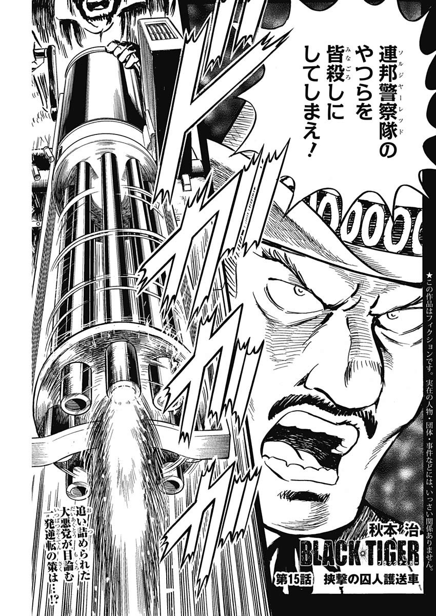 Black Tiger - Chapter 15 - Page 1