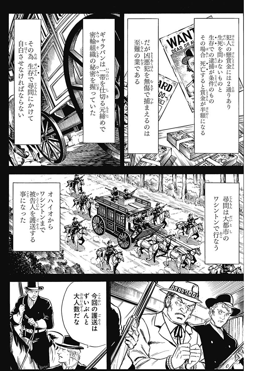 Black Tiger - Chapter 15 - Page 10