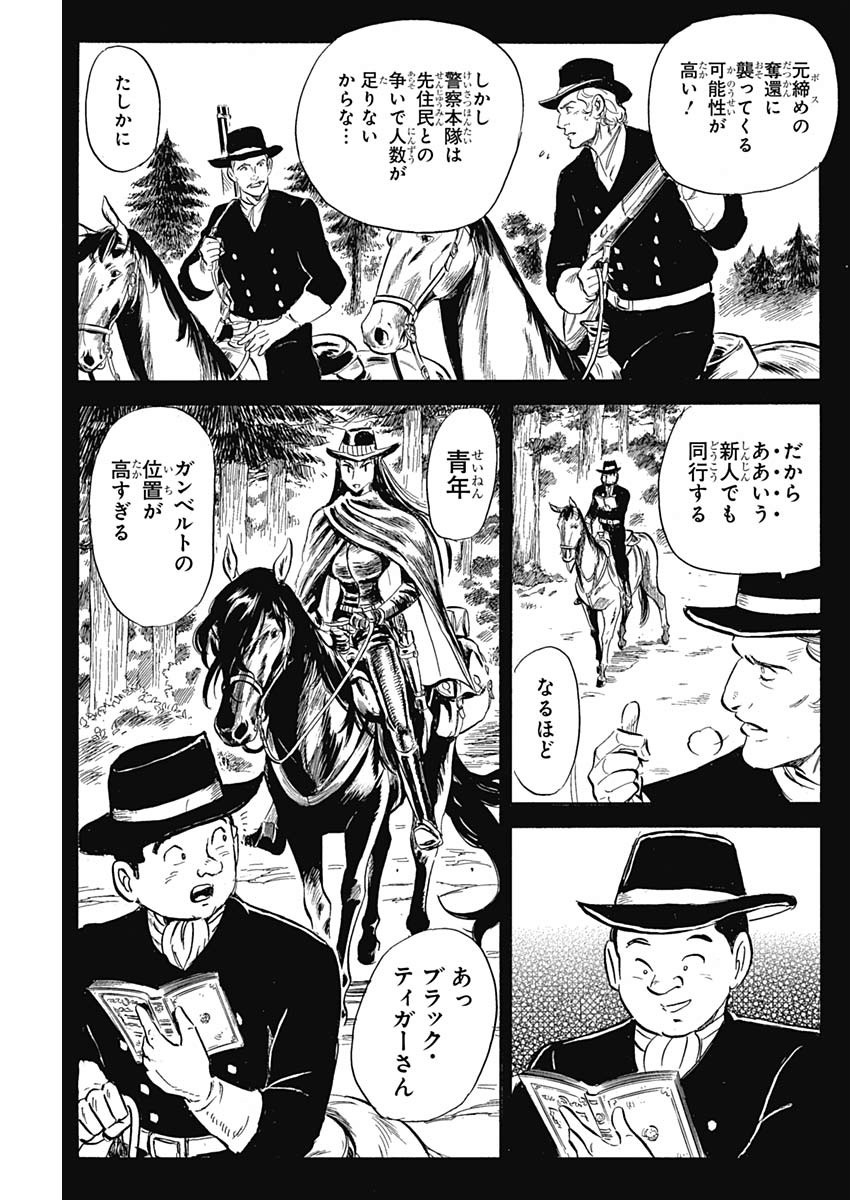 Black Tiger - Chapter 15 - Page 11