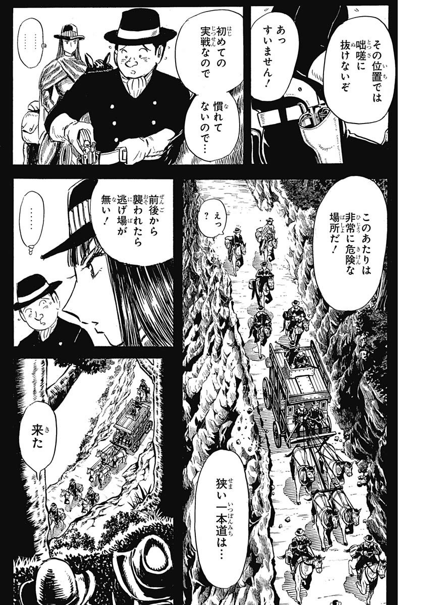 Black Tiger - Chapter 15 - Page 12