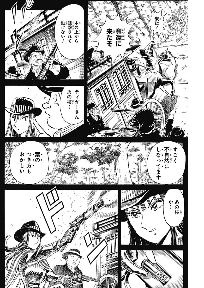 Black Tiger - Chapter 15 - Page 14