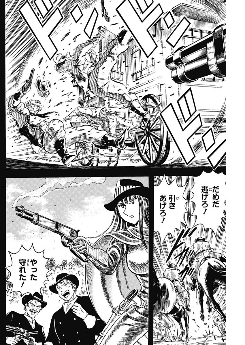 Black Tiger - Chapter 15 - Page 16