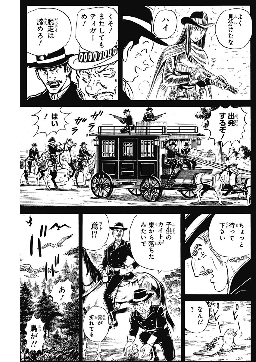 Black Tiger - Chapter 15 - Page 17