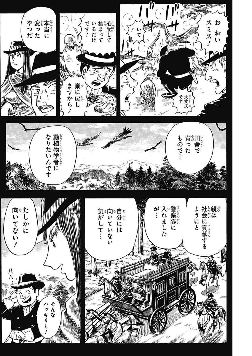 Black Tiger - Chapter 15 - Page 18