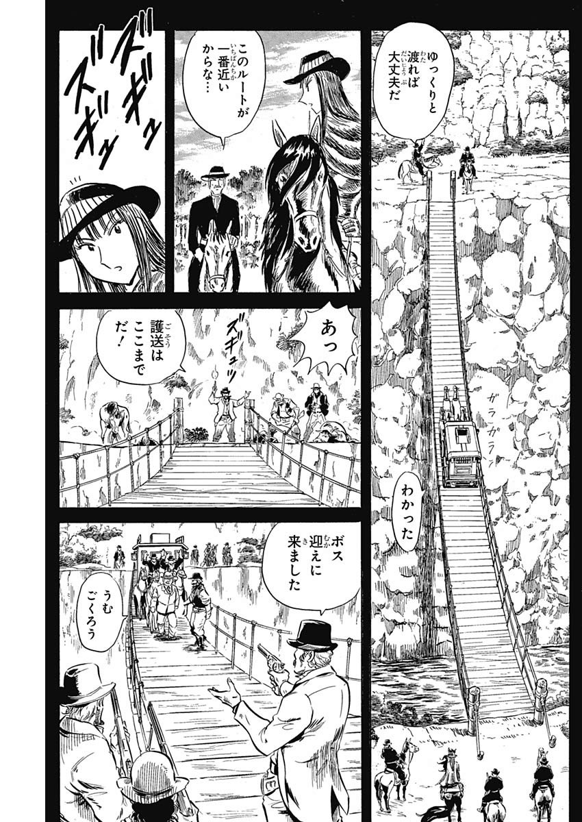 Black Tiger - Chapter 15 - Page 19