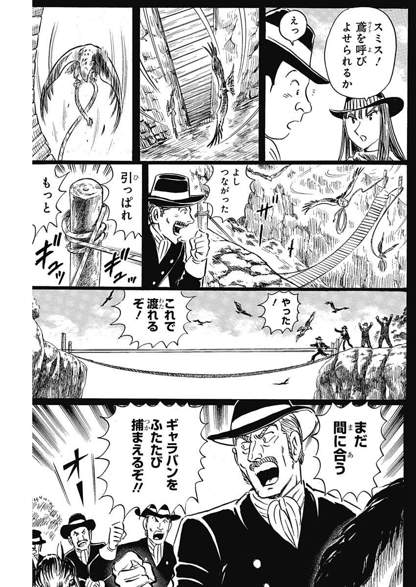 Black Tiger - Chapter 15 - Page 21