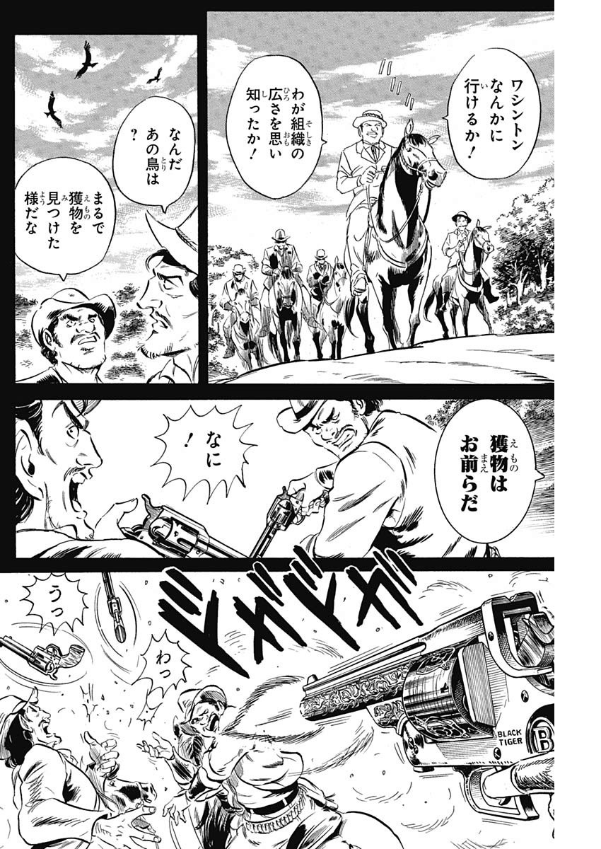 Black Tiger - Chapter 15 - Page 22