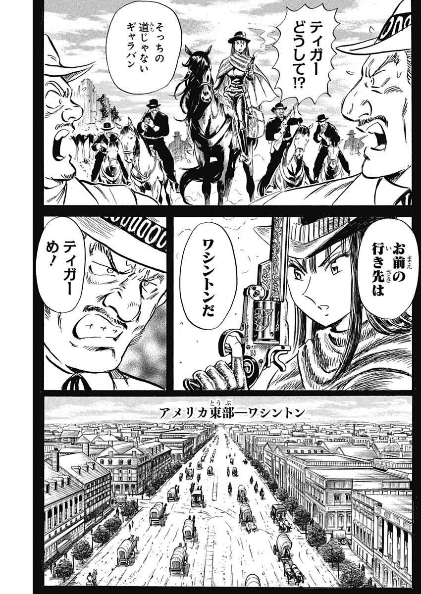 Black Tiger - Chapter 15 - Page 23