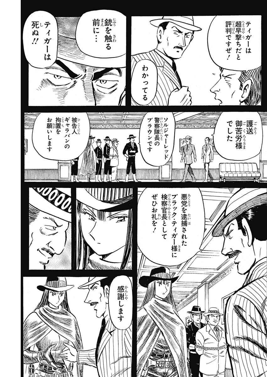 Black Tiger - Chapter 15 - Page 25