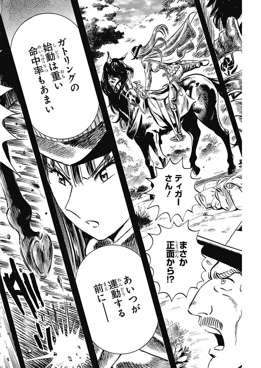 Black Tiger - Chapter 15 - Page 4