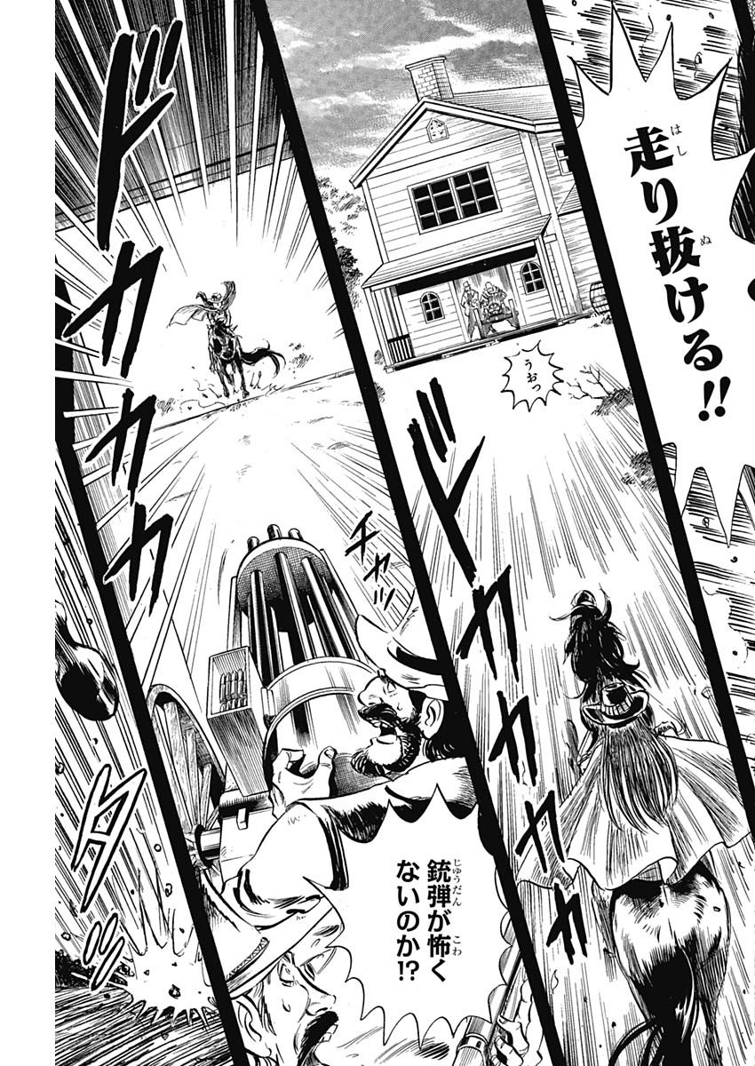 Black Tiger - Chapter 15 - Page 5