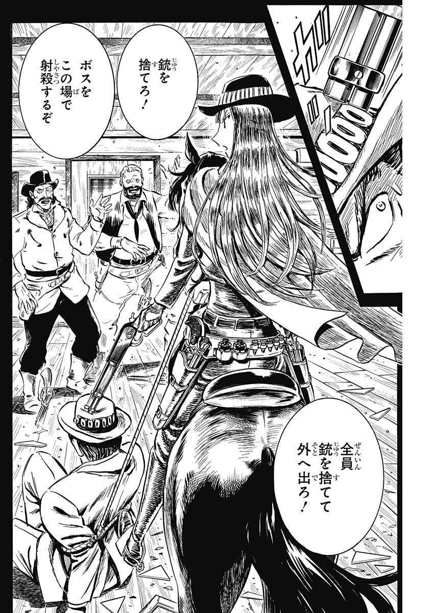 Black Tiger - Chapter 15 - Page 8