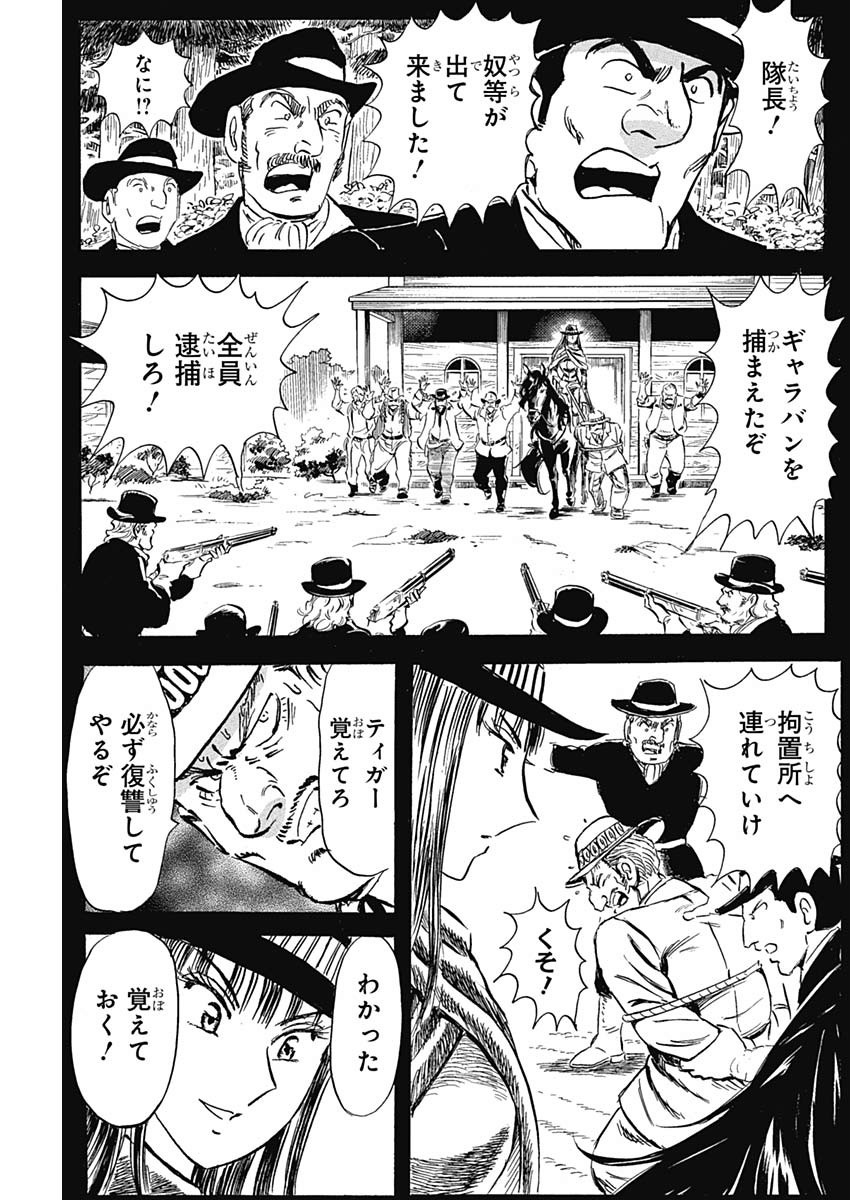 Black Tiger - Chapter 15 - Page 9