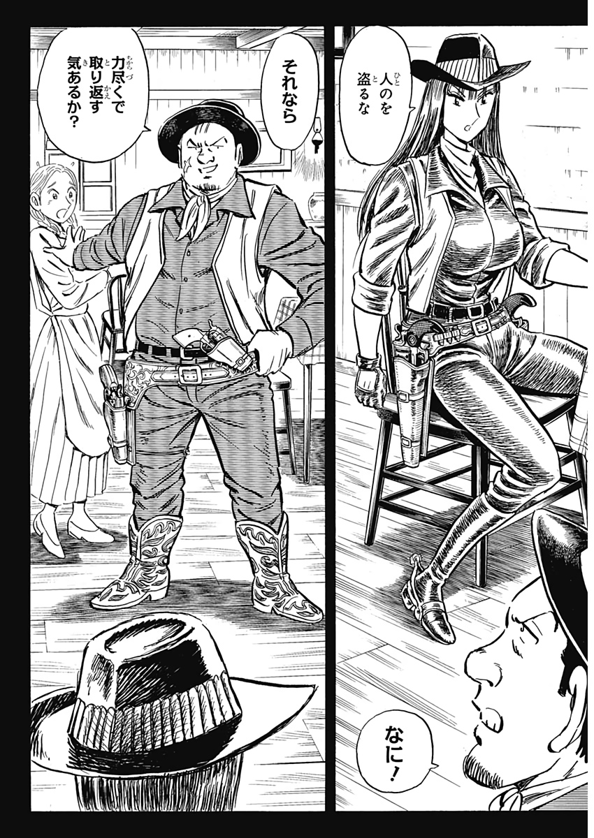 Black Tiger - Chapter 16 - Page 11