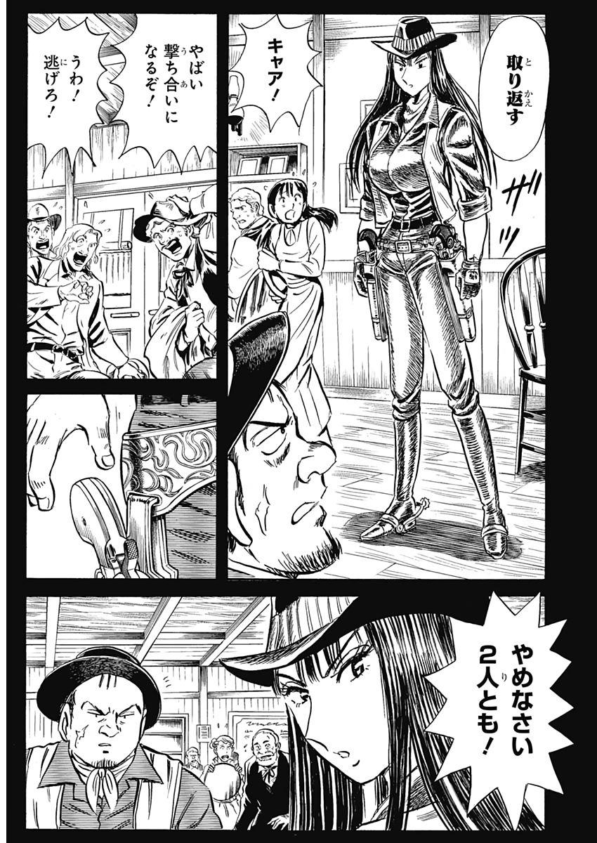 Black Tiger - Chapter 16 - Page 12